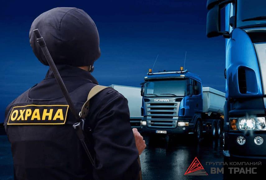 Автомобильные перевозки ценных грузов в Благовещенске